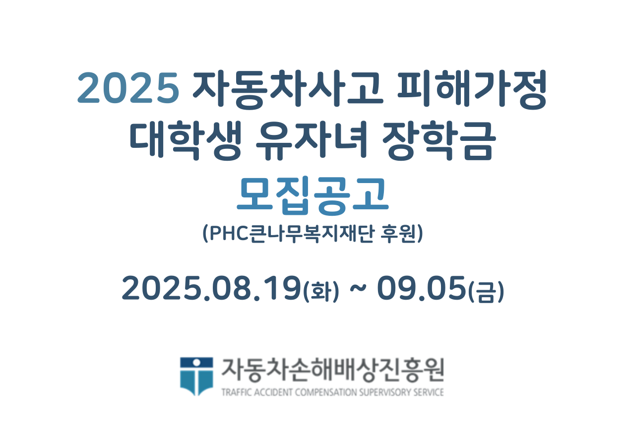 유자녀 생활자금대출 상환방법 안내